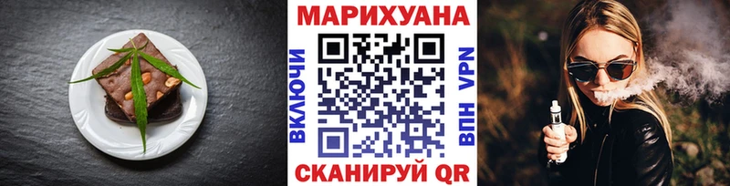 Печенье с ТГК марихуана Реутов