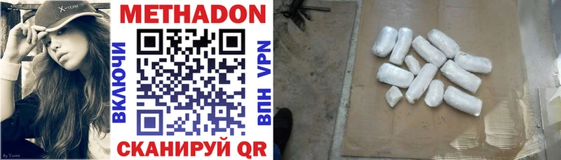 МЕТАДОН methadone  Реутов 
